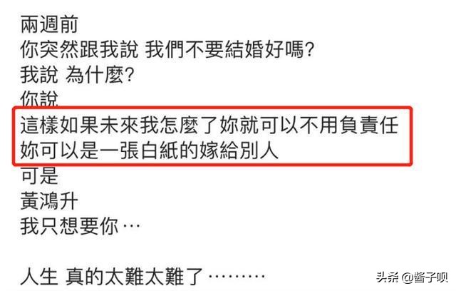 现任和前任女友悼文惊人一致，展现黄鸿升完美人设