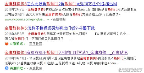 武侠游戏的进化革新,武侠类游戏选宗门