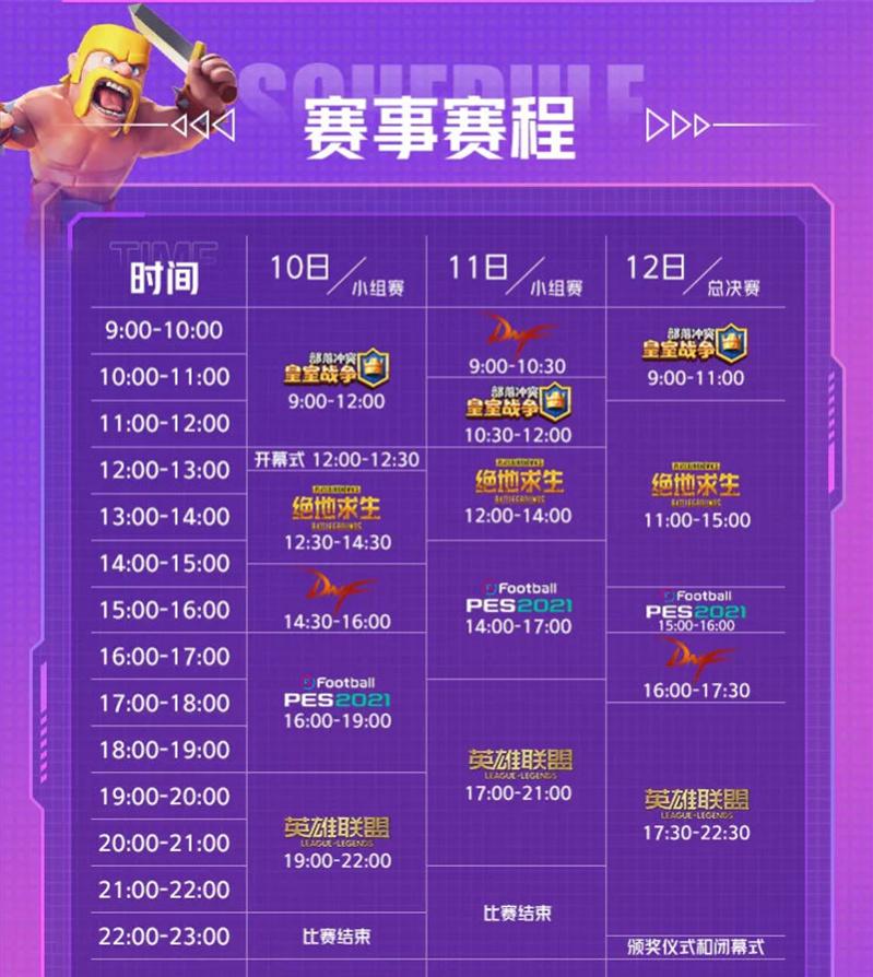 ecea东亚锦标赛完整版,ecea中国队vs日本队