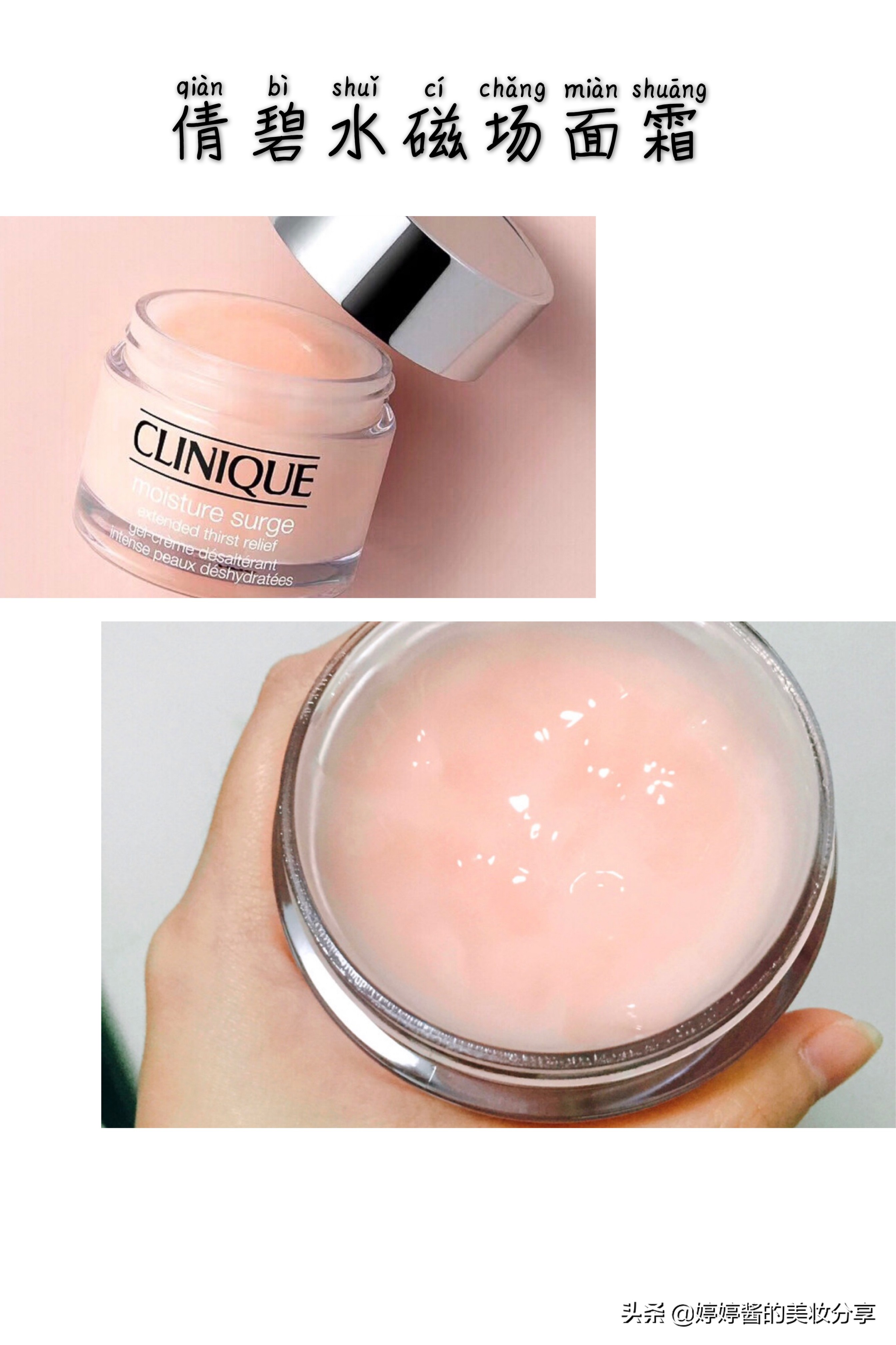 倩碧的粉水和黄油好用吗,倩碧水磁场面霜和黄油哪个效果好