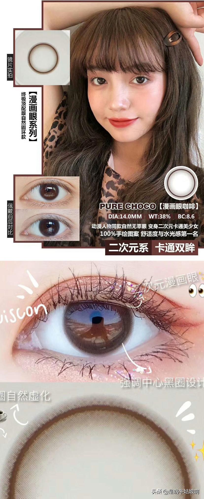 美瞳选不好会瞎的千万别乱选,美瞳不踩坑指南