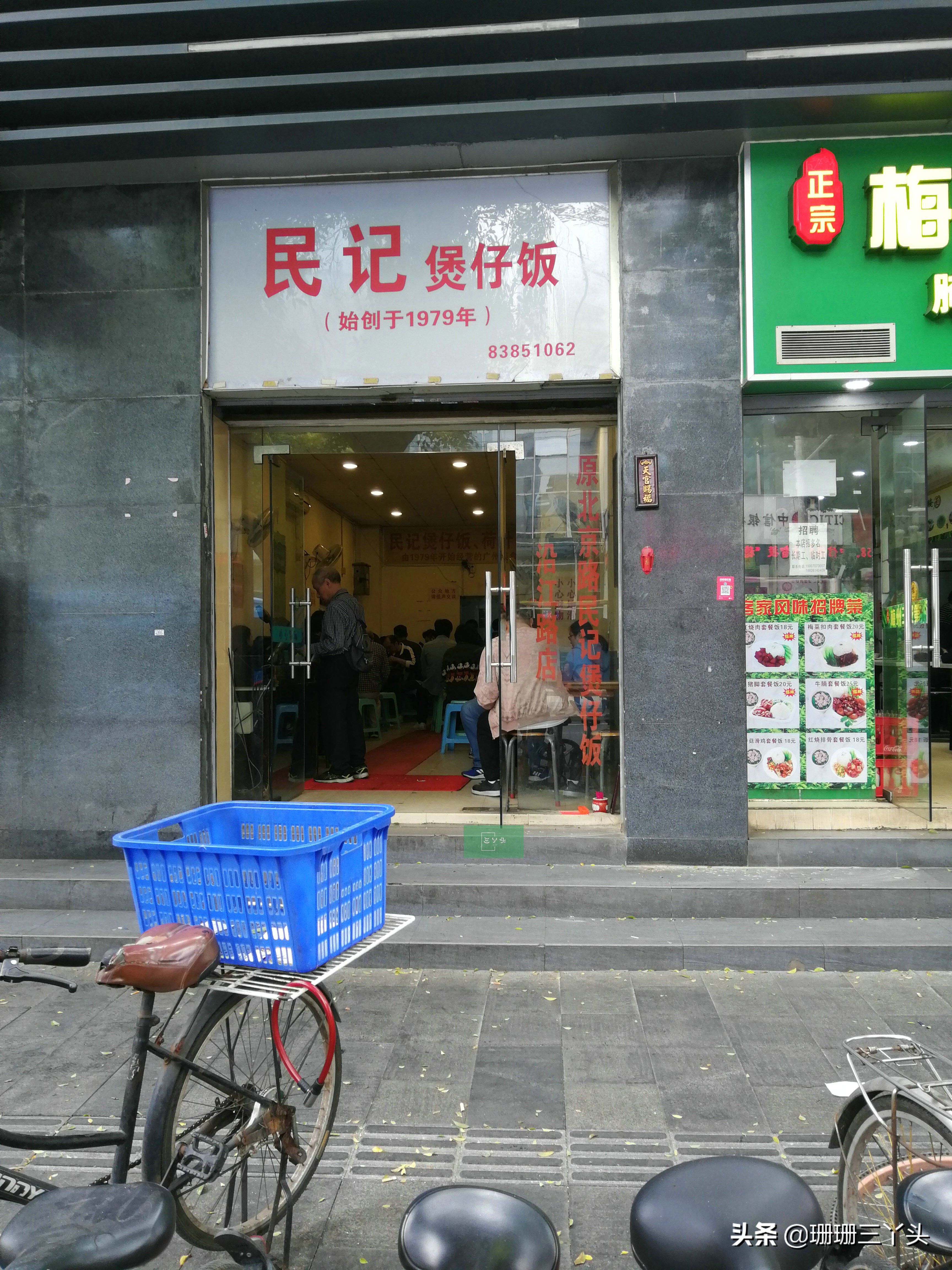 超记煲仔饭广州老字号店,广州煲仔饭老字号十大排名