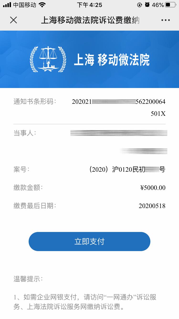 当事人问律师费怎么收,当事人多久缴纳诉讼费规定