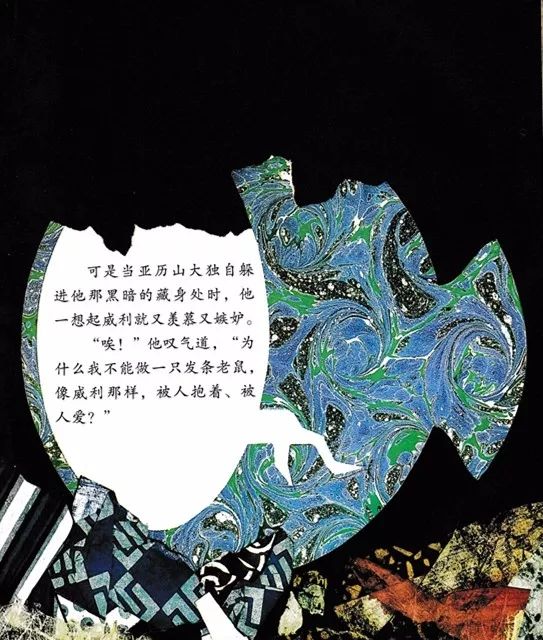 绘本故事亚历山大和发条鼠,亚历山大与发条鼠绘本