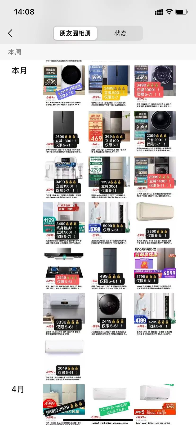 家电为啥线下比京东便宜,家电是线上买还是线下买