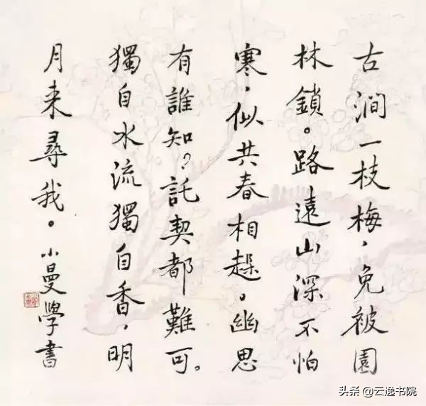 民国最美六大美人,民国才女气质美如兰