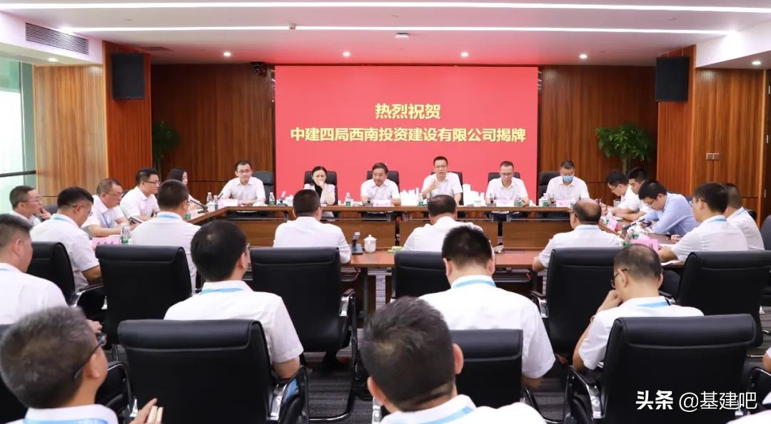 中建四局西南公司揭牌,中建四局西南公司简介