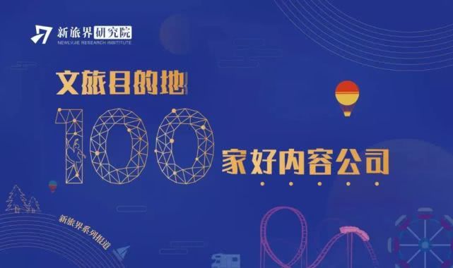 景区文旅文创,发现文旅好文化