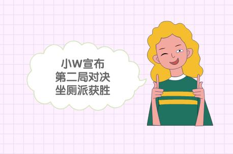 孕期如厕最好的姿势,学习正确如厕的方法