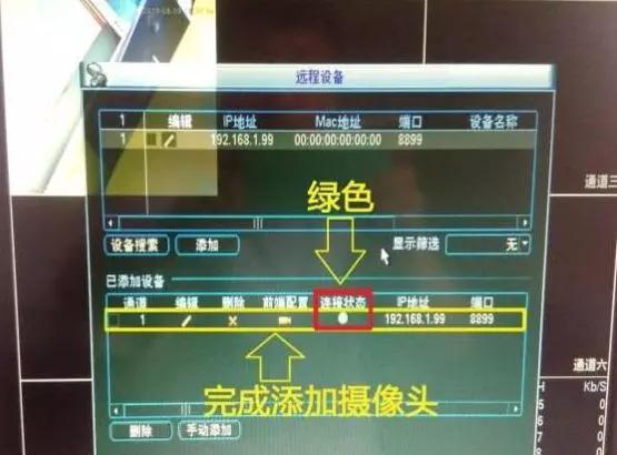 poe摄像头连接非poe硬盘录像机,tp-link硬盘录像机添加海康摄像头