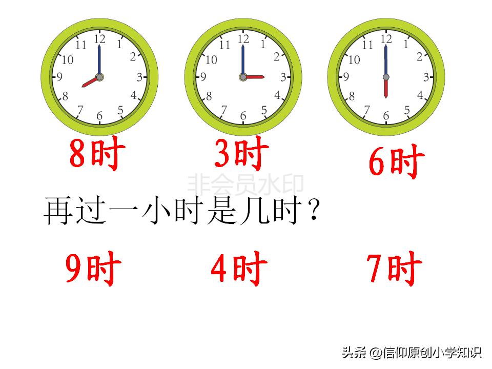 小学一年级数学认识钟表教学案例,一年级数学认识钟表的专项试题