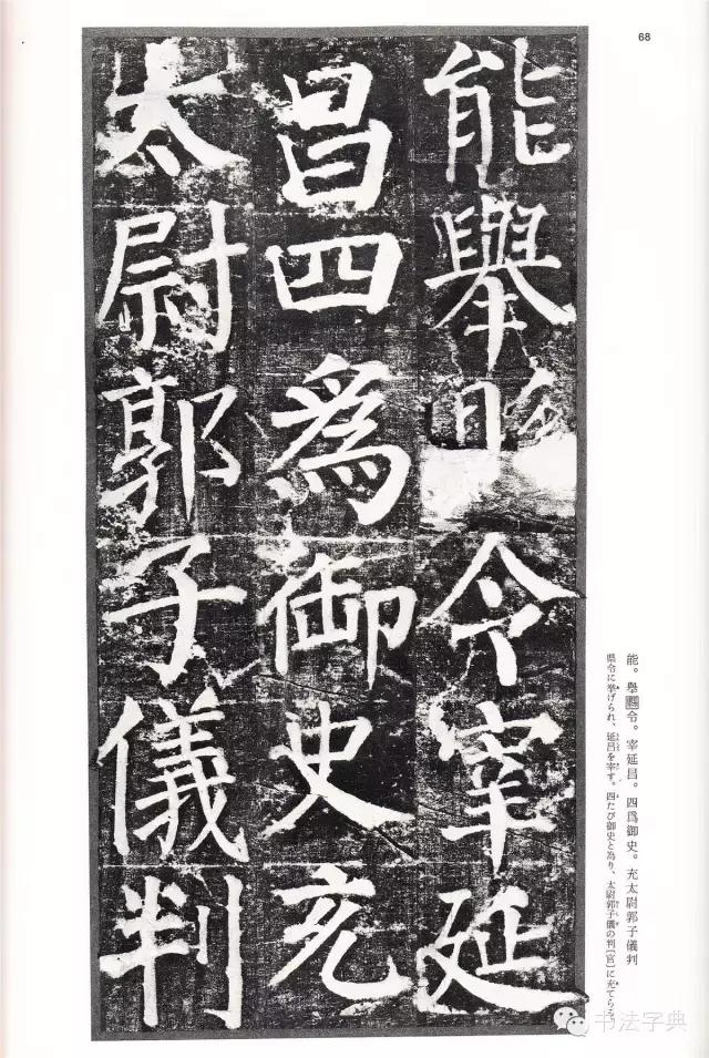 颜真卿颜勤礼碑字帖,颜真卿颜勤礼碑译文