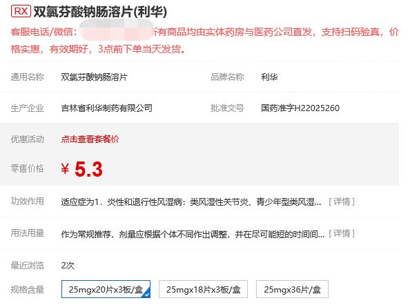 两天之内发展437个会员，药直购平台的两级返佣制度竟如此神奇？