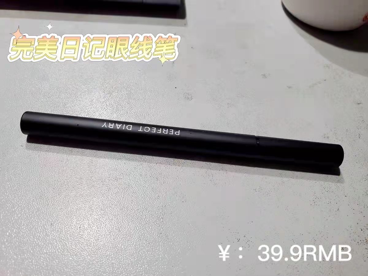 眼线笔评价好的有哪些,说说你用过好用的眼线笔