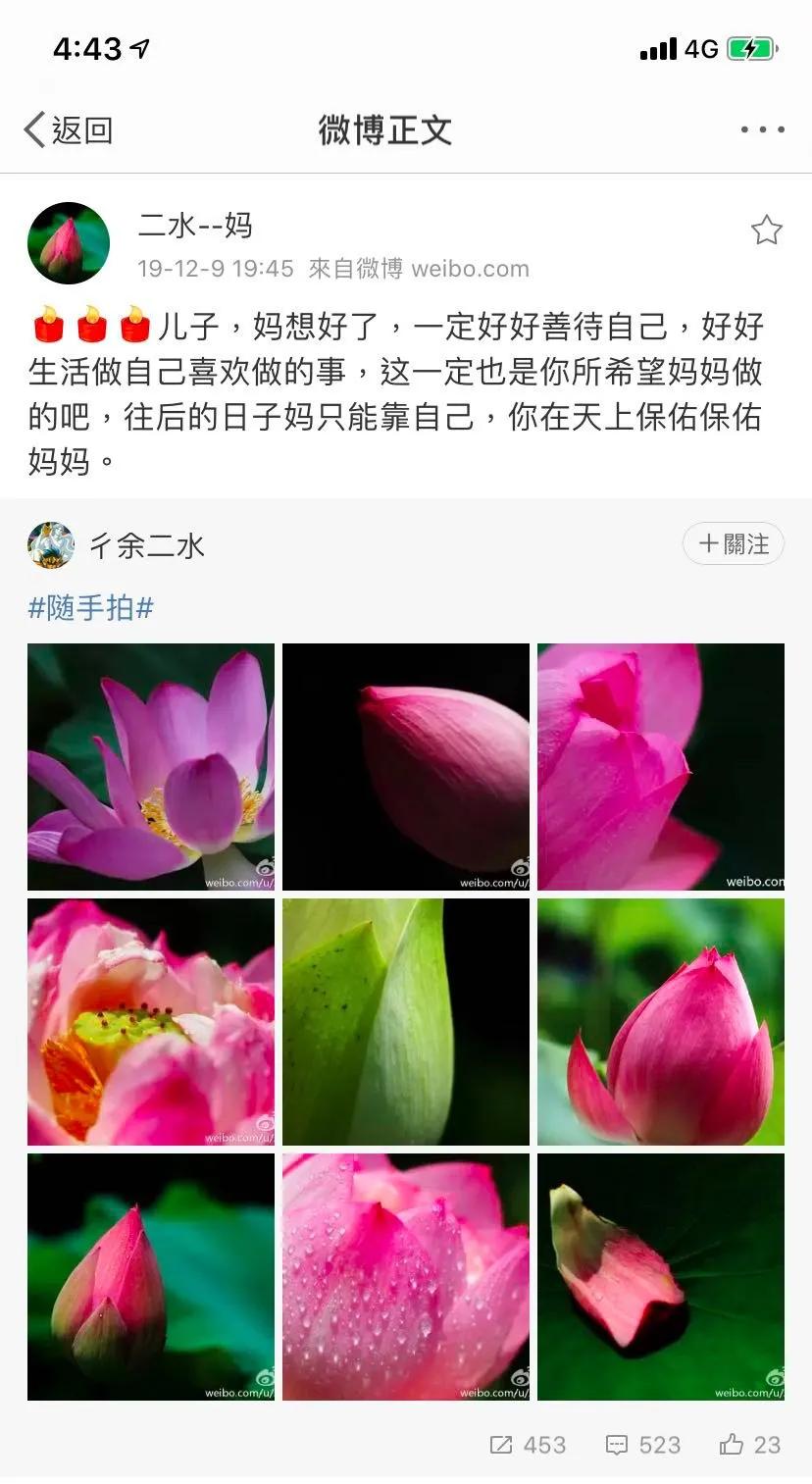 死者复生的微博账号背后，是支撑流量市场的*号盗**灰产