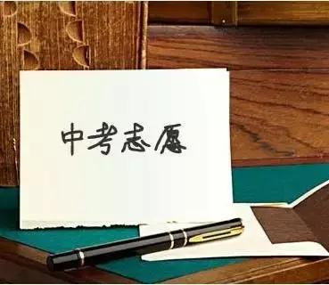 许昌中招填报志愿学校,许昌市中招志愿表