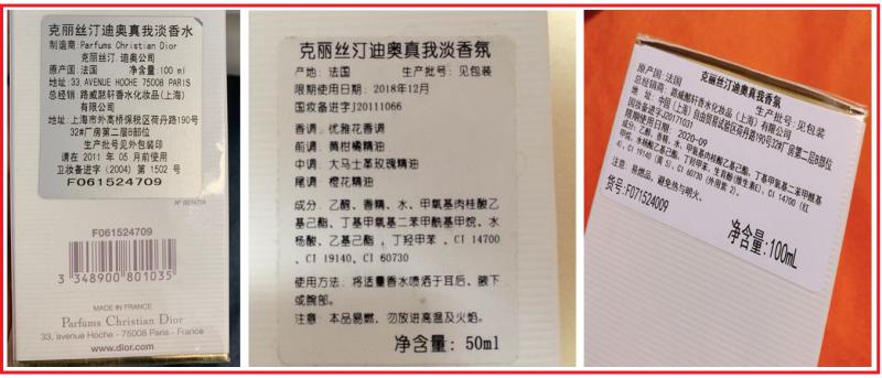 迪奥真我系列鉴别,新的迪奥真我有塑封么