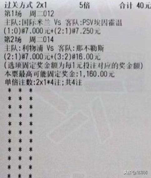 周二竞彩比分实单,周二英超最稳比分推荐