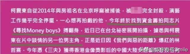 柯震东吸毒被判几年,柯震东吸毒后为什么还能拍戏