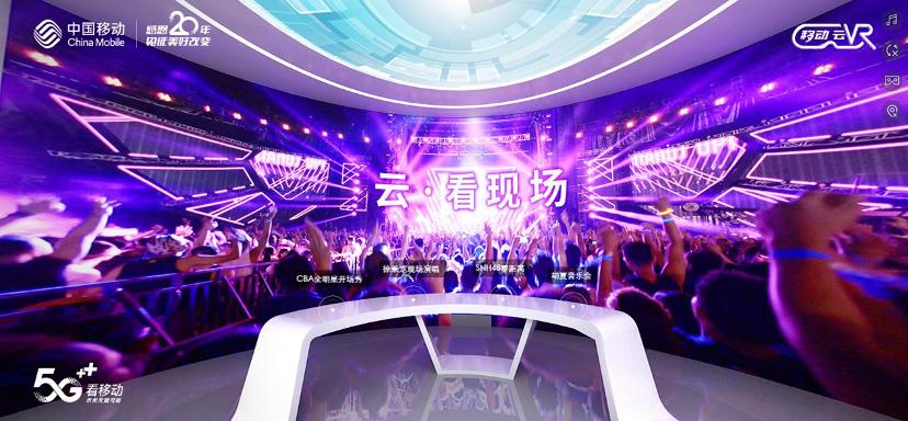 云vr技术发展趋势,移动云vr1.4