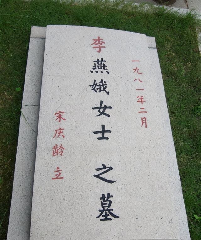 她陪伴宋庆龄54年，拼死保护宋家财产，宋庆龄逝后与其同葬