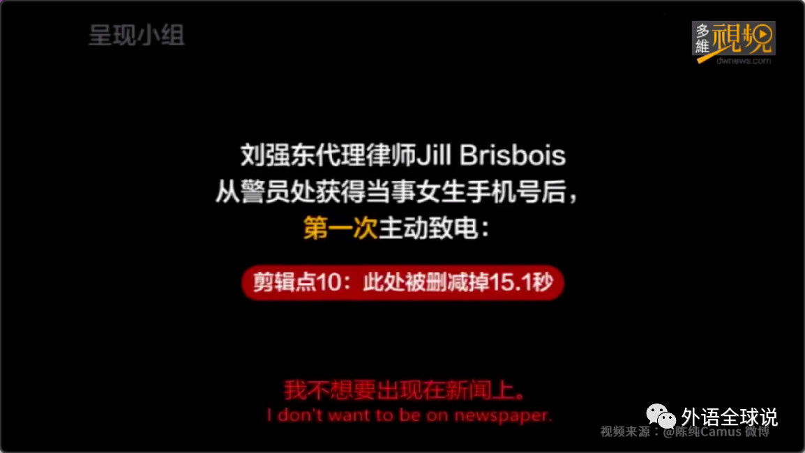 刘强东口供录音翻译,刘强东接受问询录音曝光