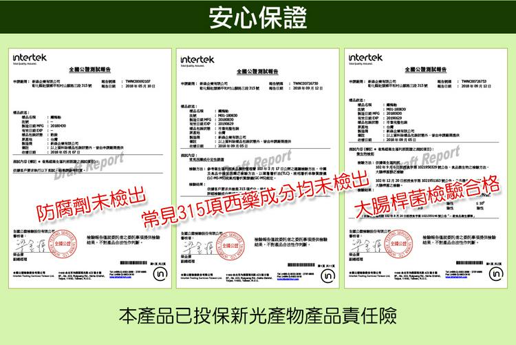 新森酵素梅,纤体梅效果