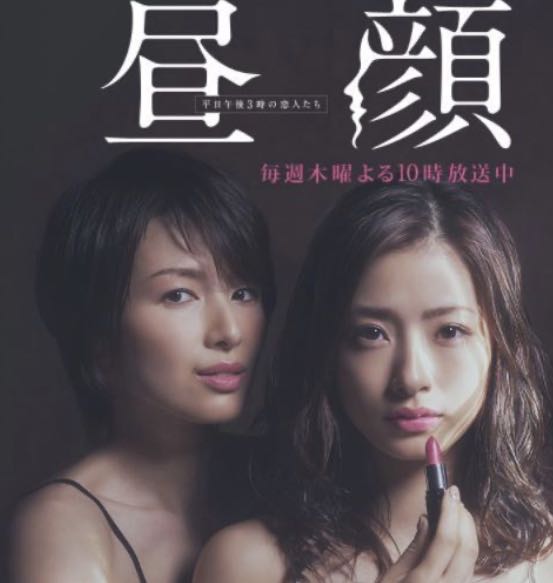 昼颜当出轨遇到真爱,昼颜里的妻子为什么出轨