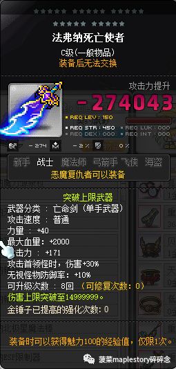 冒险岛恶魔复仇者没有联盟属性,冒险岛职业攻略