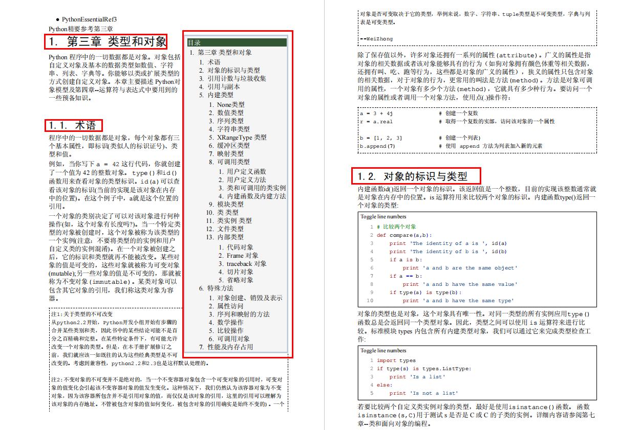 python零基础入门教程分享,python教程入门必备一周学会