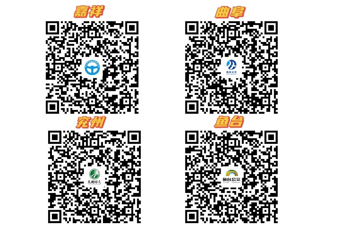 济宁公交实时查询位置,济宁城际公交车查询app