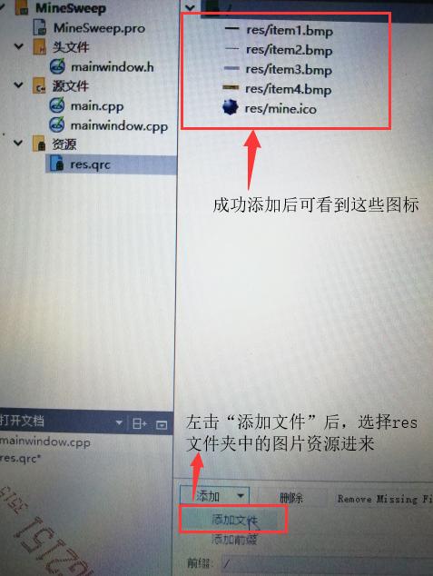 Qt扫雷小游戏学习分享