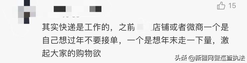 提醒快递发货,快递要停了需要赶紧下单的话术