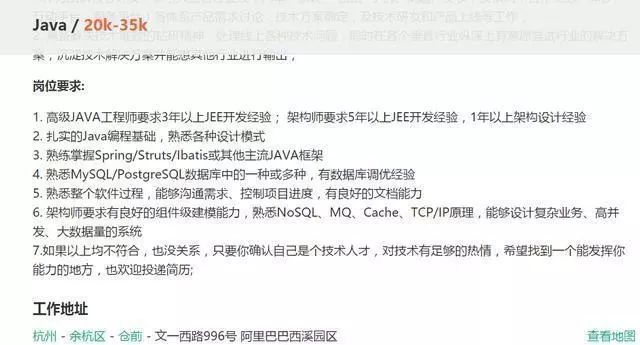 一线城市Java开发月收入2W很难吗？一点都不难