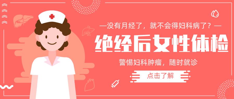没有月经了还会得子宫疾病吗,没有月经了就是更年期吗