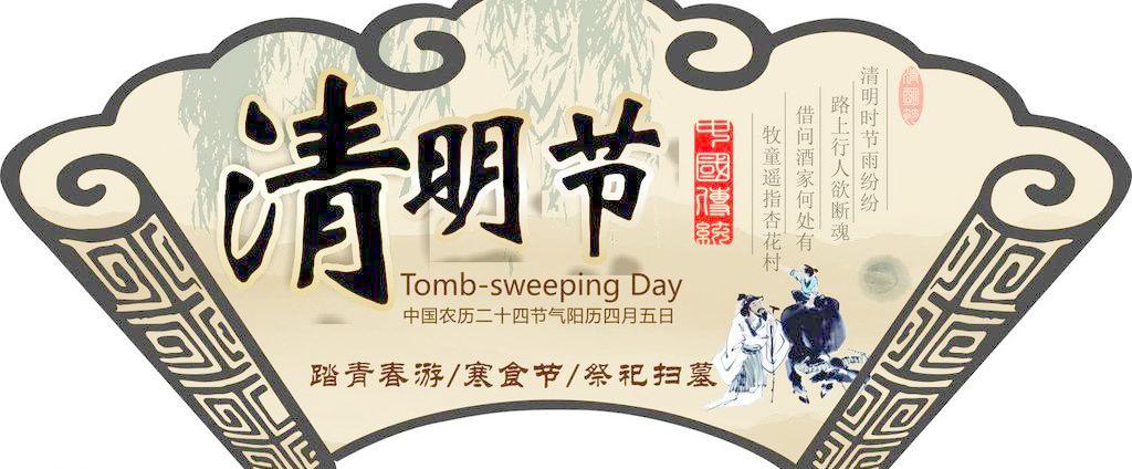 舌尖上的河北｜清明节和那些让我们难忘的美食！