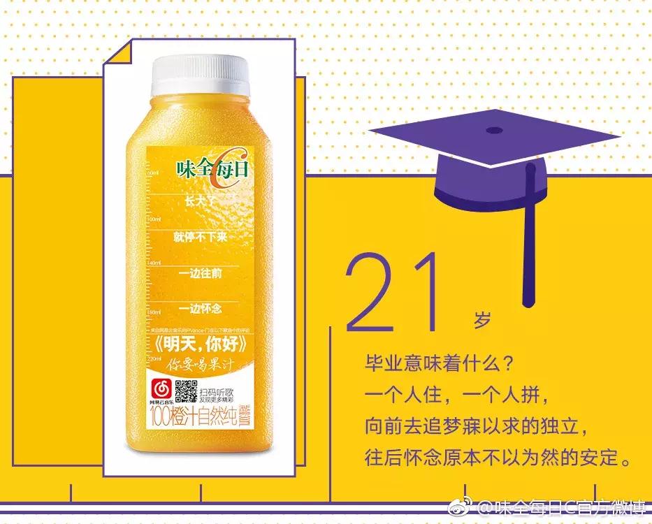 味全和每日鲜语哪个好喝,味全每日c橙汁好喝吗