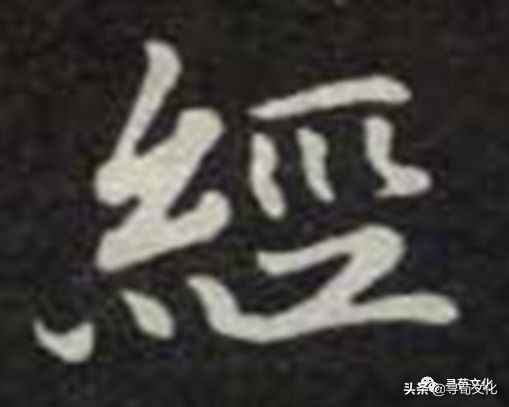 经姓氏起源,经姓起源和来历