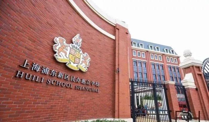 江浙沪最好的双语幼儿园,2020优质幼儿园排行榜