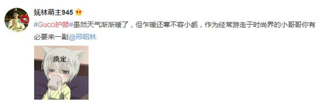 Gucci护膝上热搜copy“跪的容易”来圈钱？