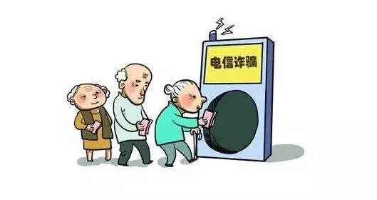 警惕五种高发诈骗手段,警惕六种新型诈骗