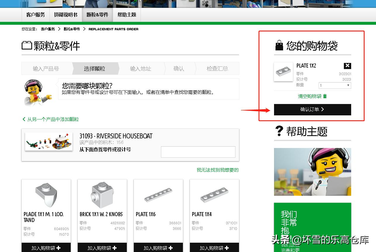 玩乐高缺了一块零件怎么办,乐高缺件怎么申请补