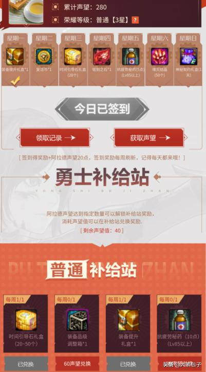 dnf高级装备收集,dnf白嫖神器装扮首选什么