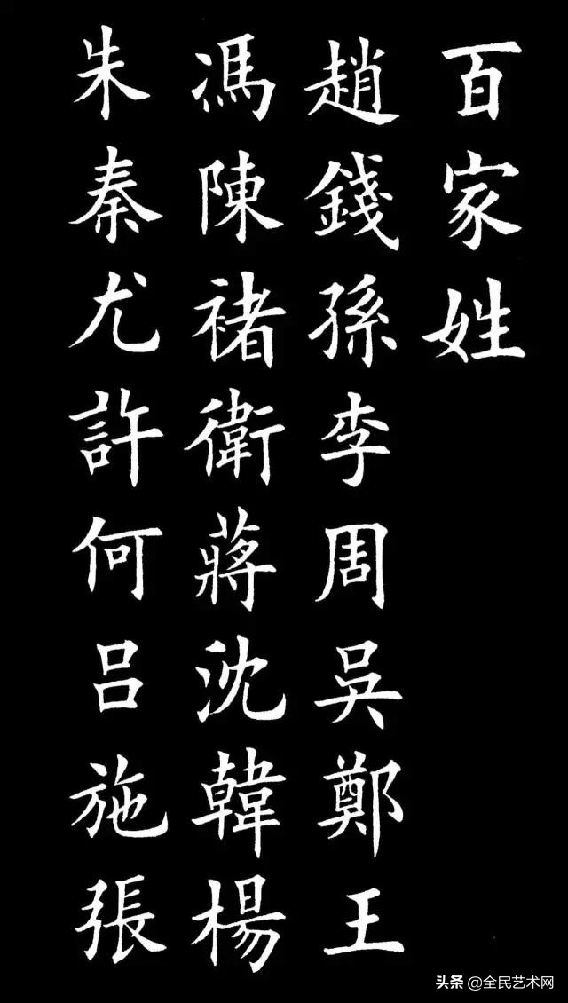 百家姓注音版完整版,百家姓注音版少儿国学