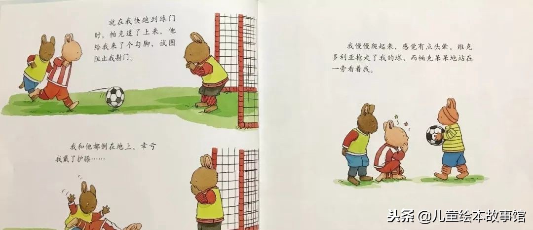 足球绘本故事,绘本故事汤姆