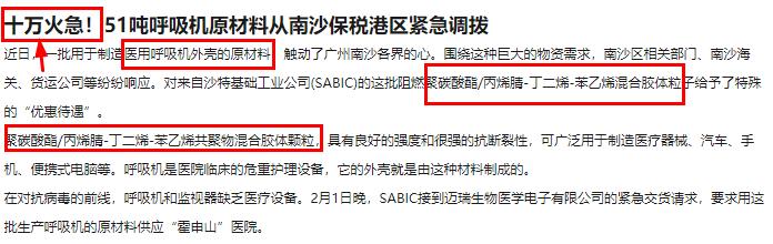 全球抢中国呼吸机视频,中国呼吸机紧缺性