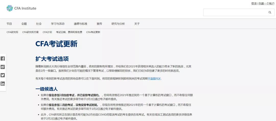 重要通知多项考试推迟或取消,山西税务师考试延期退费