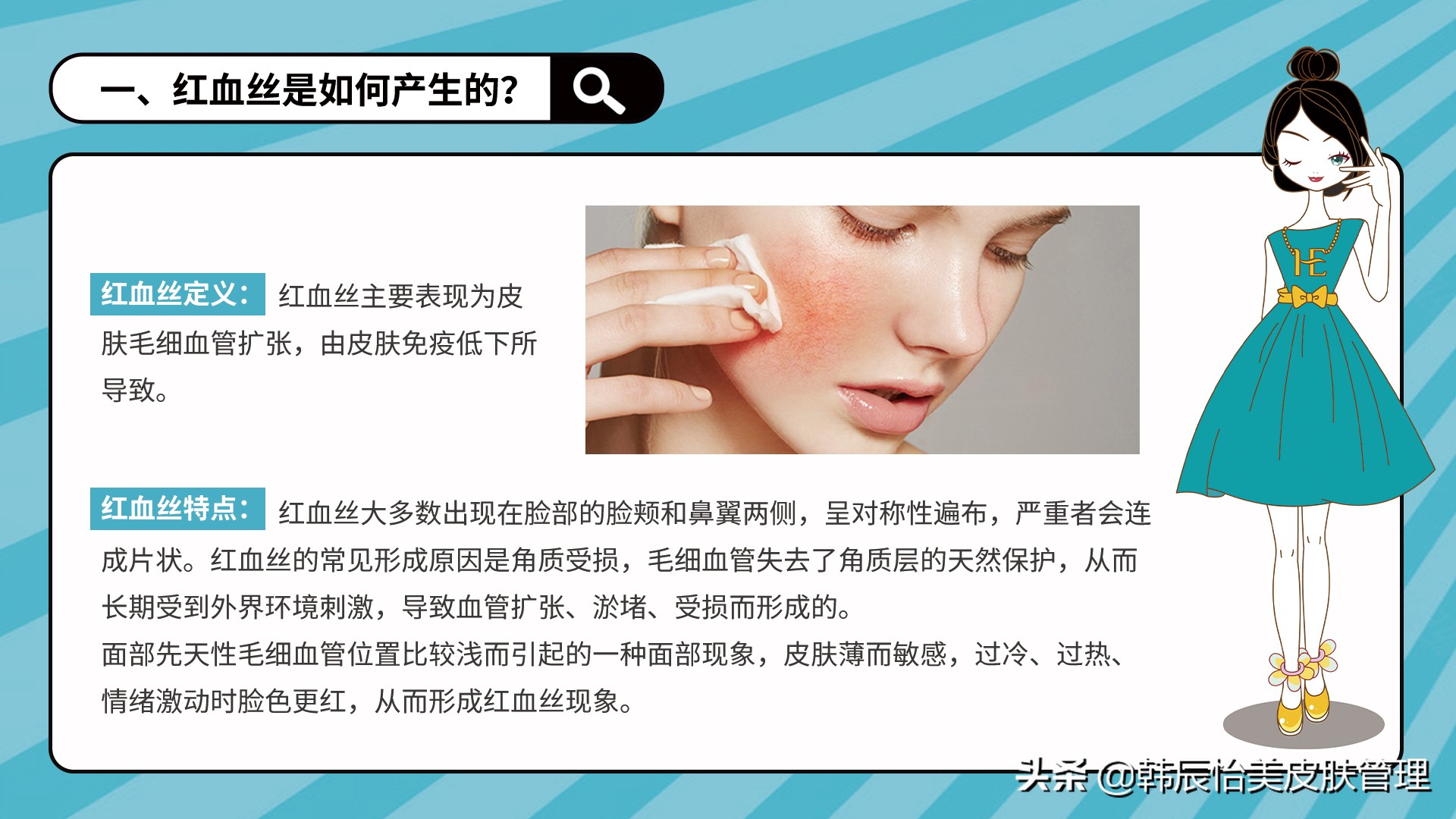 红血丝修复指南快速摆脱红脸蛋,红血丝修复的最快方法