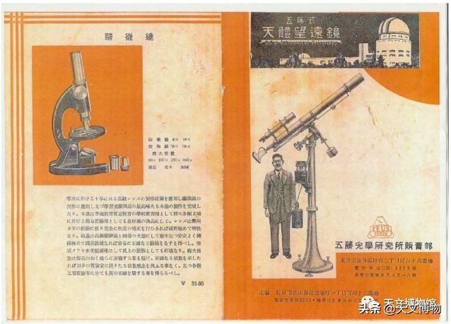 业余天文望远镜口径300毫米,小天文望远镜简史