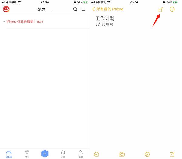 iphone备忘录密码忘了怎么弄,iphone备忘录密码忘了怎么找回